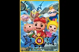 猪猪侠亮出身份视频封面