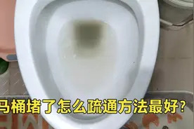 马桶堵了怎么疏通方法最好？别着急找师傅，我用一个塑料袋就搞定视频封面