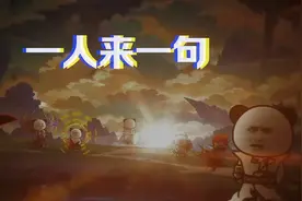 一人来一句你印象最深的语录@奇遇原始人