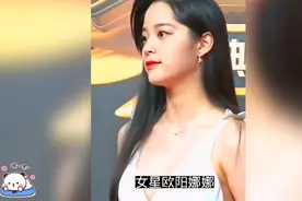 欧阳娜娜瘦身惊艳亮相，清瘦挺拔展现艺人新魅力！视频封面