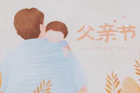 父亲节，这些星座的父亲最幸福！视频封面
