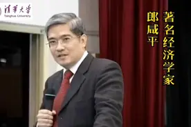 【深度对话】著名经济学家郎咸平在清华大学演讲完整版！视频封面