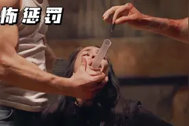 这是一场极其恐怖的惩罚，女人竟被迫吞下活生生的蟑螂视频封面