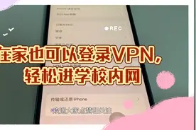 vpn是什么？怎么设置苹果手机登入vpn？