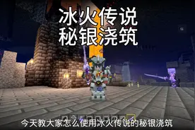 全网目前最详细的秘银浇筑教程！应粉丝要求创艺冰火秘银浇筑教程视频封面