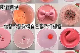 抑郁症测试视频封面