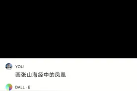 chatgpt眼中的《山海经》2