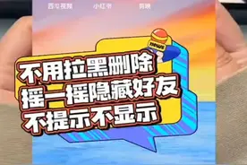 怎么弄这个微信密友模式插件？怎么打开微信隐藏好友摇一摇