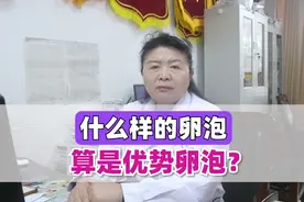 什么样的卵泡算是优势卵泡？图片