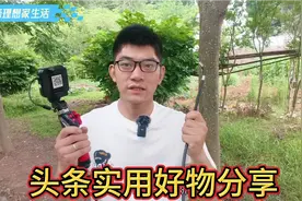 分享我的四件实用好物，看看有没有你喜欢的？