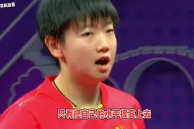 祝贺孙颖莎！回北京领取“五四奖章”，高情商发言让主持人赞同！视频封面