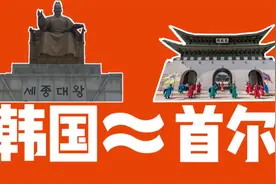 韩国：畸形的发达国家！“首尔病”，如何绑架了韩国？