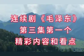 纪念毛主席7：自己做起，休管他人如何；先救湖南后中国。视频封面