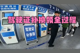 驾驶证期满换证，补换领，流程看完你就知道怎么操作了。视频封面