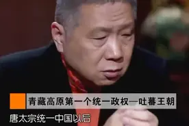 【西藏】吐蕃為啥改名“西藏”？“西”和“藏”咋來的？视频封面