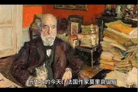 历史上的今天：法国作家莫里哀诞辰（视频封面
