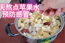 冬天熬苹果水加点红枣，好喝有营养，预防感冒提高免疫力视频封面