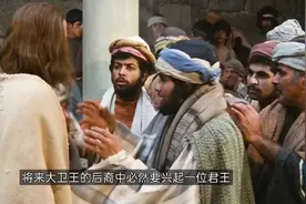 耶稣与犹太人：十字架背后的复杂纠葛视频封面