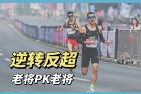 逆转！2025重庆马拉松，尹顺金冲刺阶段反超杨定宏视频封面
