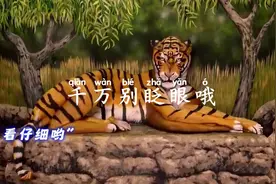 “超级变变变，千万别眨眼”视频封面