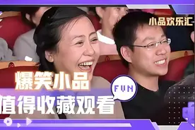 爆笑小品：倪萍演小品，儿子回家先扫码付款孝敬老妈，全程爆笑视频封面