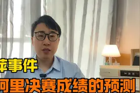 姜萍事件：对阿里巴巴国际数学竞赛决赛成绩的预测！视频封面