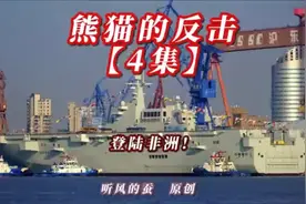 开辟新的战场“非洲”视频封面