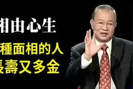 曾仕强教授：人的相貌会随心地的好坏而变化，有善心有福报的人！视频封面