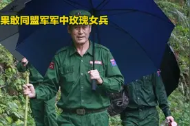 缅甸果敢同盟军女兵军中玫瑰。视频封面