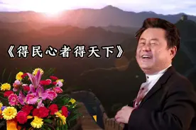 重温徐沛东创作的经典歌曲《得民心者得天下》词曲完美、震撼人心