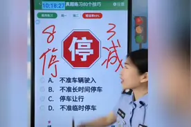2024科目一速记，看到就是学到保你不后悔！视频封面