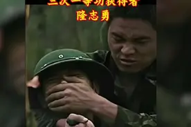 对越自卫反击战中国侦察兵兵王隆志勇，先后3次荣立一等功