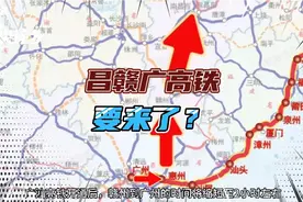 广汕高铁即将通车，南昌至广州将迎来更快的线路！昌赣广初达成