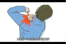 肩部着凉疼痛用这种方式（热敷）比如热毛巾，暖水袋。视频封面