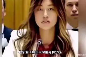 美国华裔外交官吴婷代表美国反华，被我国外交官怒怼！视频封面