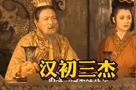 汉高祖说的汉初三杰是谁？刘邦为何把武将比作猎狗，萧何有何功劳