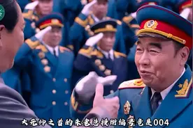 朱老总身为十大元帅之首，任命状却是004号，001号究竟是谁