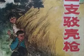 经典连环画《一支驳壳枪》最喜爱的小人书之一视频封面