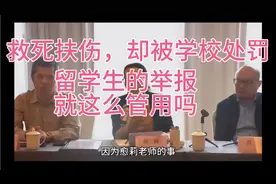 因紧急抢救患者而迟到教学，学校的处罚很让人心寒
