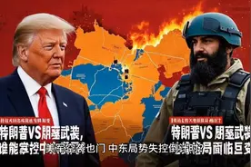 美军空袭也门，中东局势失控倒计时？视频封面