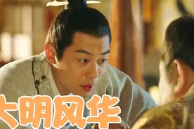 明朝那些事解说视频封面