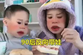 那些90后爸妈的反向带娃神操作:苦了孩子,也不能苦自己~