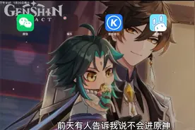 教学一下怎么进原神