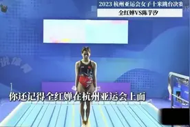 全红婵全胜归来，教科书式表现惊艳全场！视频封面
