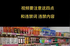 #抖音违规查询 姐妹们我的一条视频发布20天后提示违规了