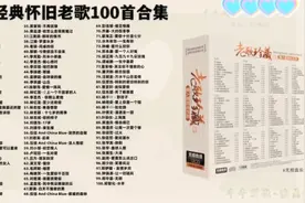 【怀旧经典】70、80、90年代经典老歌大全 精选100首合集 沧桑岁视频封面