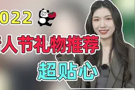 适合送女生的情人节礼物！浪漫实用不踩雷，让你收获她的芳心视频封面