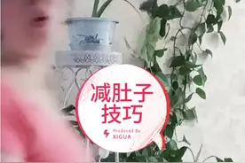 我是干餐饮老阿姨，#减肚子练腹肌 ，大肚腩姐妹找我，保你瘦瘦瘦视频封面