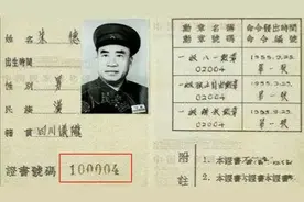 元帅004号证书颁给了朱老总，那么001，002，003号证书呢？视频封面