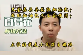 不会打开加油包？或者打开加油包又不会使用？视频封面